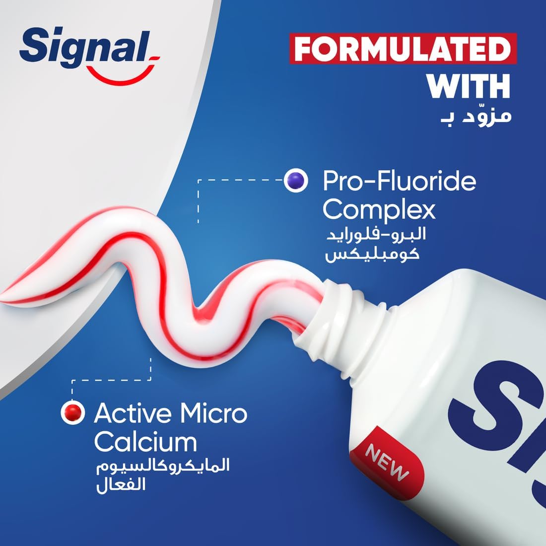 Signal Toothpaste - 75ml Signal