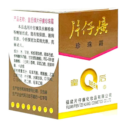 Queen Pien Tze Huang Pearl Face Cream 皇后牌片仔癀珍珠膏 MUVAYA